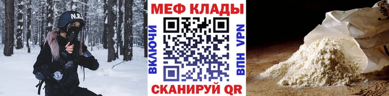 МЕФ VHQ МЕГА ссылки Тюмень купить
