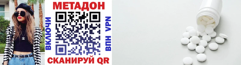 Метадон VHQ  Тюмень 